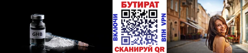 Бутират буратино  Макарьев 