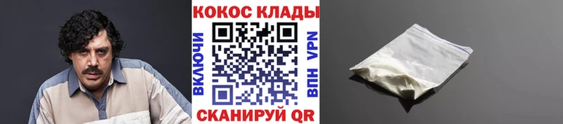 Cocaine VHQ  как найти закладки  Макарьев 