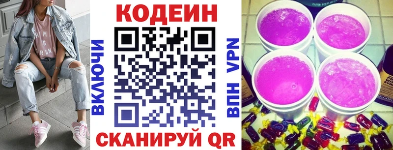 KRAKEN ССЫЛКА Макарьев Codein Purple Drank