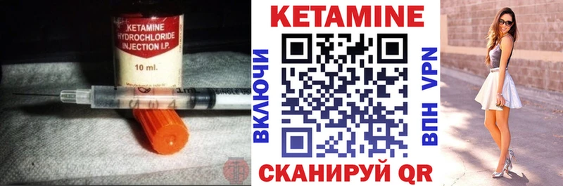 КЕТАМИН VHQ Макарьев