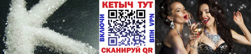 КЕТАМИН VHQ  Макарьев 