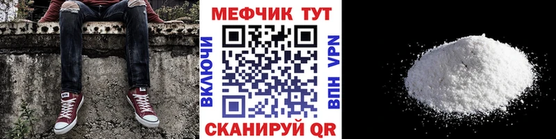 Мефедрон кристаллы Макарьев