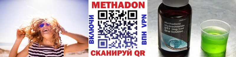 Метадон methadone Макарьев